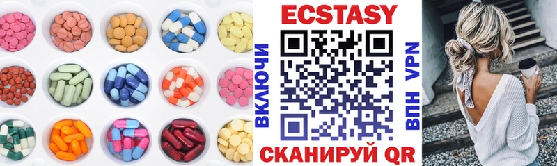 ЭКСТАЗИ MDMA  Купить  Новоалександровск 