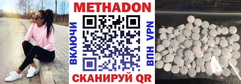Купить  Новоалександровск  Метадон белоснежный 