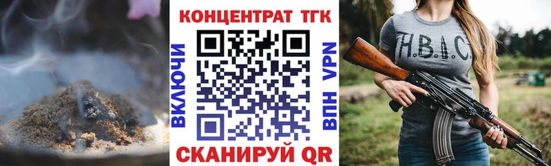 Купить где  Новоалександровск  ТГК гашишное масло 